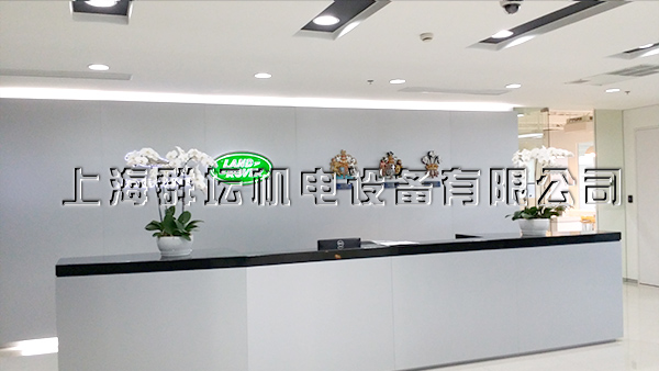 捷豹路虎上海培訓中心中央空調室內效果圖