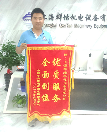 中國平安銀行送上海群壇錦旗