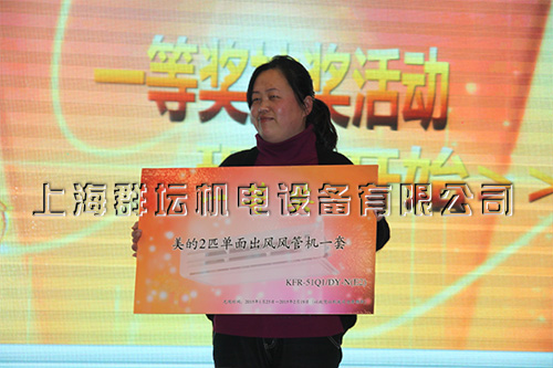 上海群壇2014年度經銷商會議
