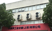 米頓羅工業設備（上海）有限公司